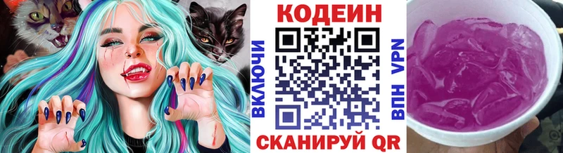Кодеиновый сироп Lean напиток Lean (лин)  Пласт 